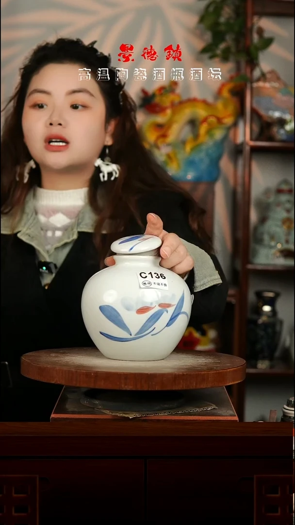 景德镇垚晶陶瓷微瑕2斤C136