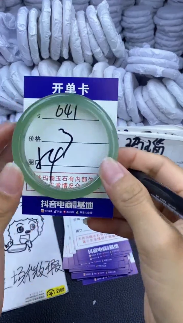 玛瑙/玉髓手镯未镶嵌641