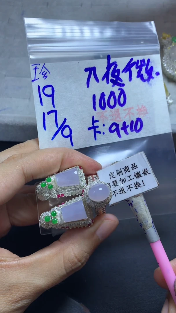 未镶嵌定制翡翠入**凉  不退不换 15-20天物流周期