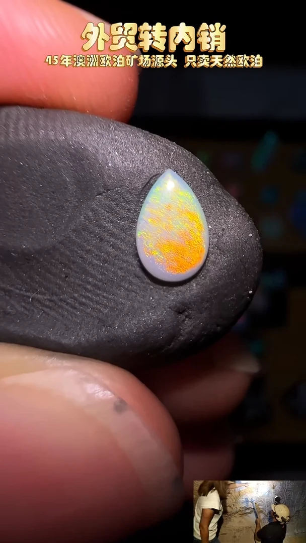 欧泊未镶嵌宝石小元澳洲天然欧泊特价4*6
