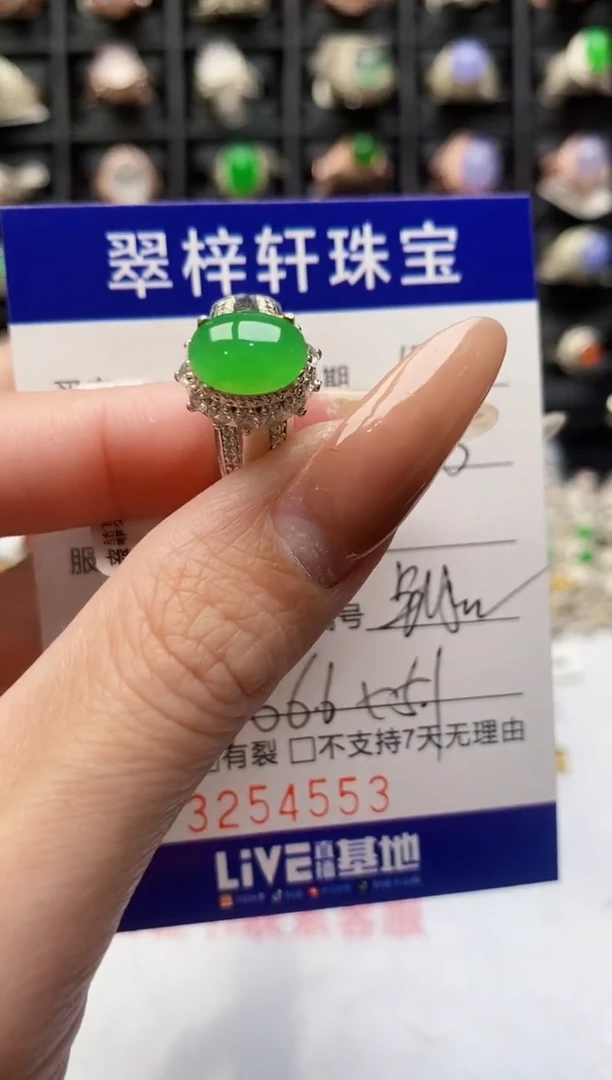未镶嵌戒指翡翠4553