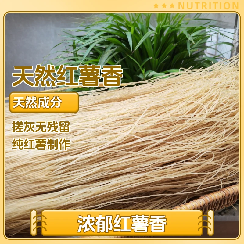 【方松农产】2025年无添加纯正新红薯粉条（假一赔四）3/5斤包邮