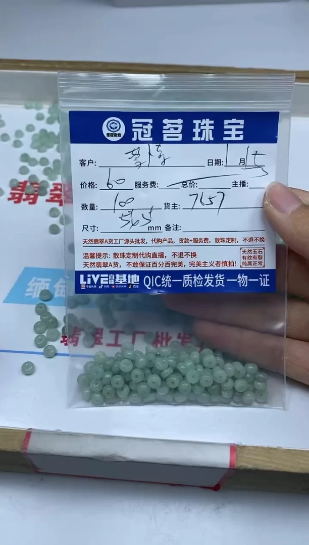【闪购商品】翡翠手饰未镶嵌翡翠 果绿算盘散珠5+*3+mm