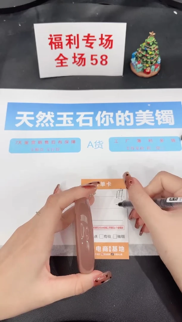 未镶嵌手镯石英质玉179-57