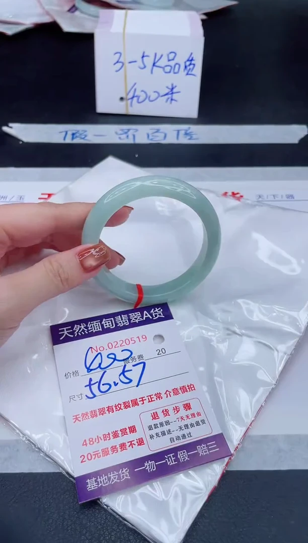 未镶嵌手镯翡翠400.00