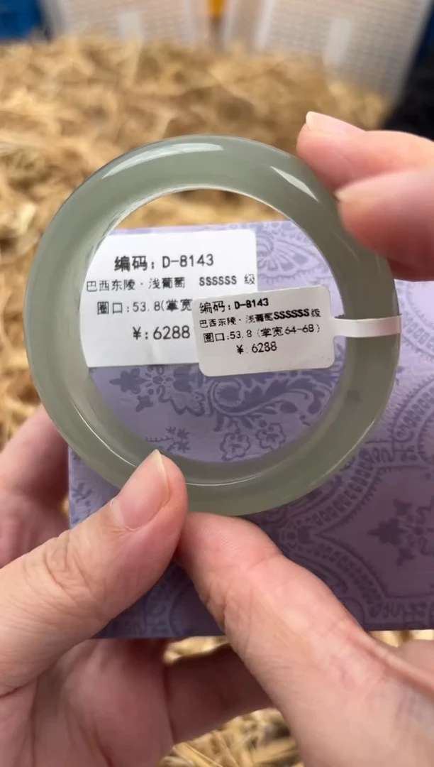未镶嵌手镯石英质玉D-8143