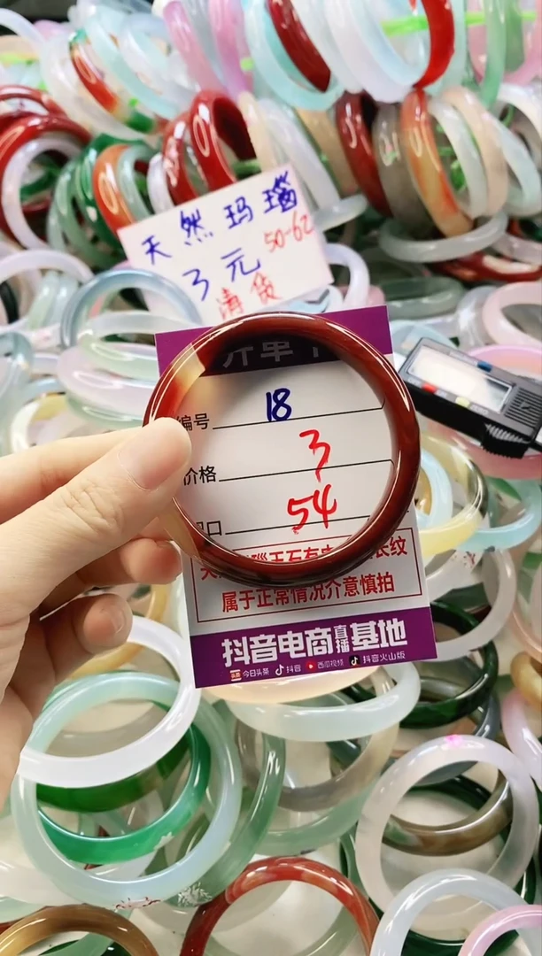 未镶嵌颈饰玛瑙/玉髓18