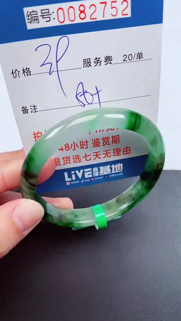 0以实物为准0000082752