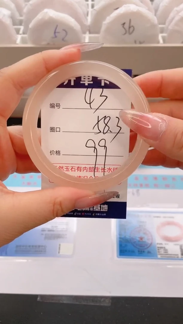 石英质玉手镯未镶嵌编号  43