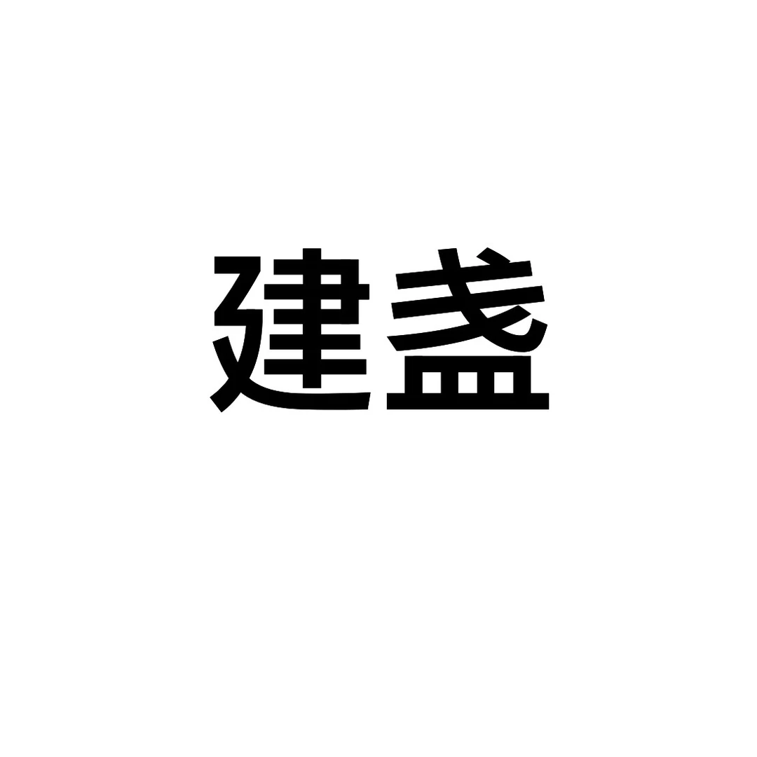 JIANZHAN,(建盏)
