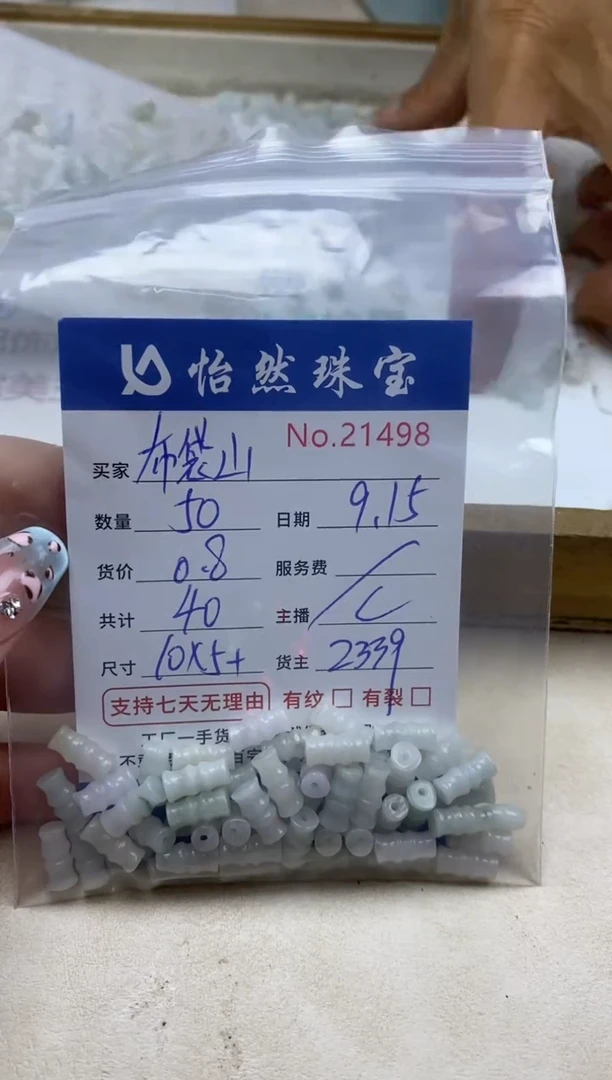 未镶嵌手链翡翠布****米单：21498