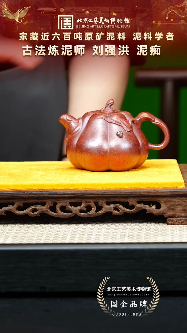 茶壶紫砂72宜兴紫砂 刘强洪专场青麻子