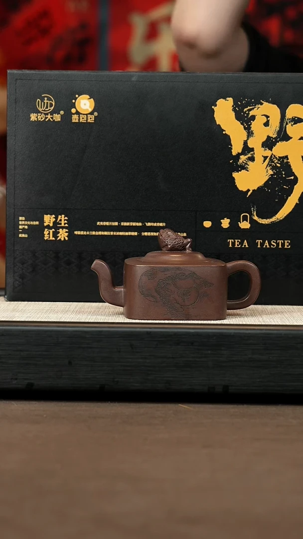 【闪购商品】紫砂茶壶【P066】三足蟾