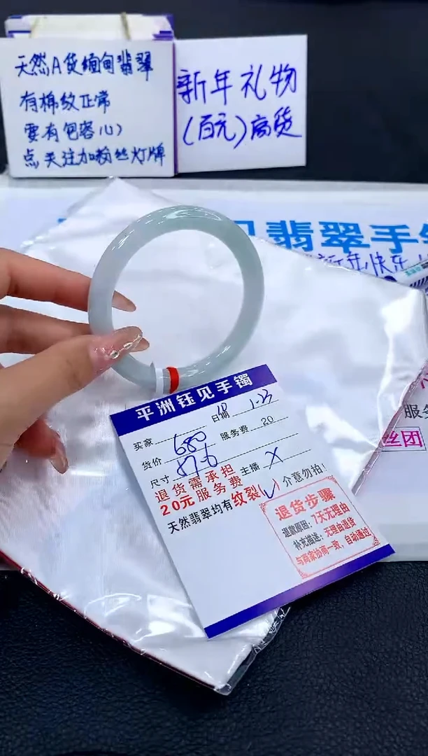 【闪购商品】翡翠手镯未镶嵌111111111111111