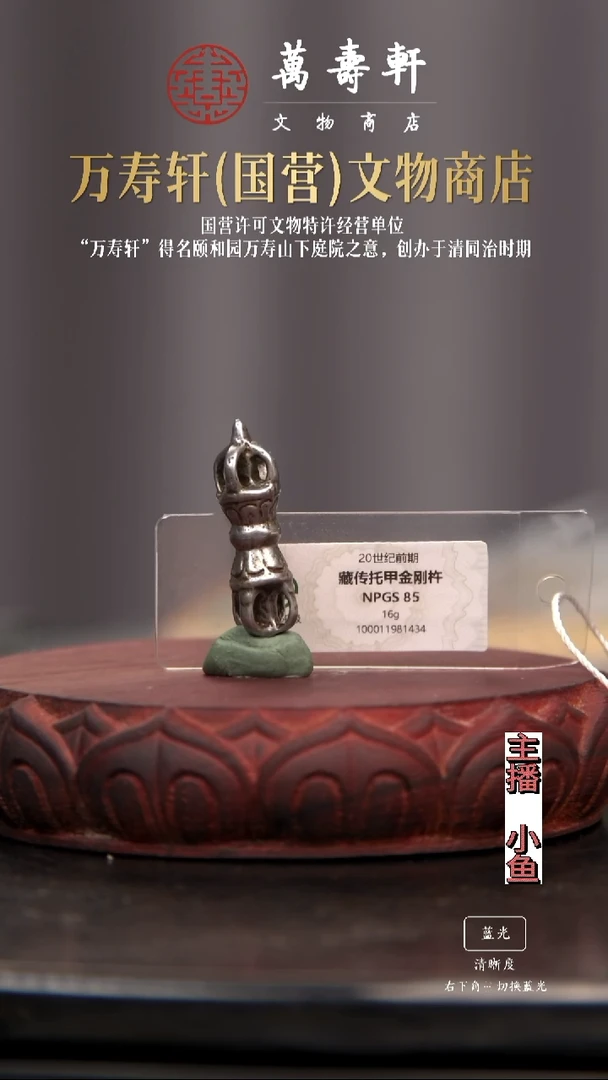 银驼*金刚杵111111111111111