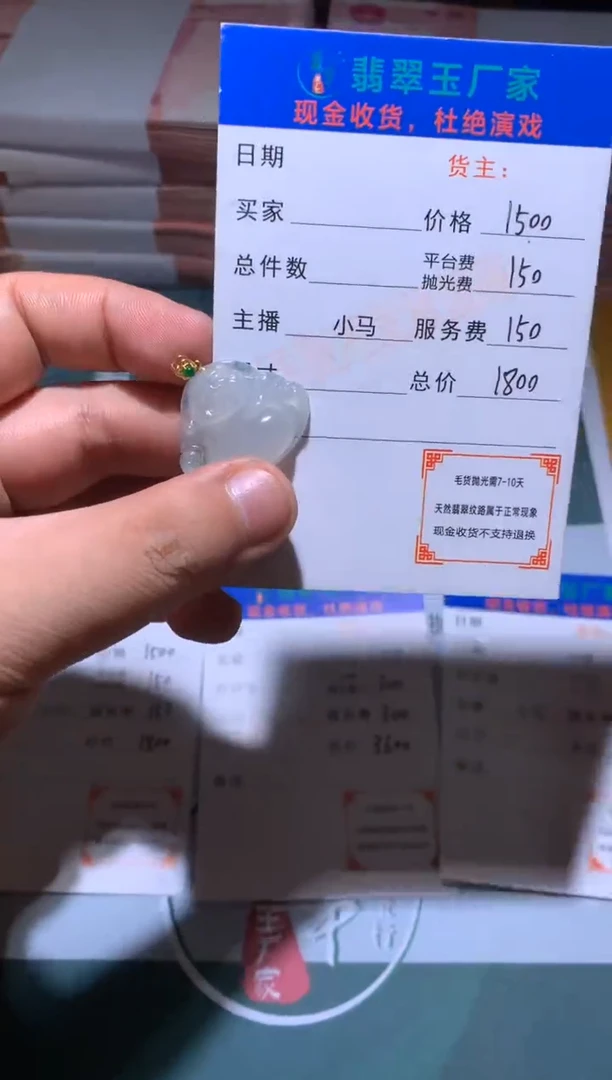 定制翡翠未镶嵌毛货-不退不换