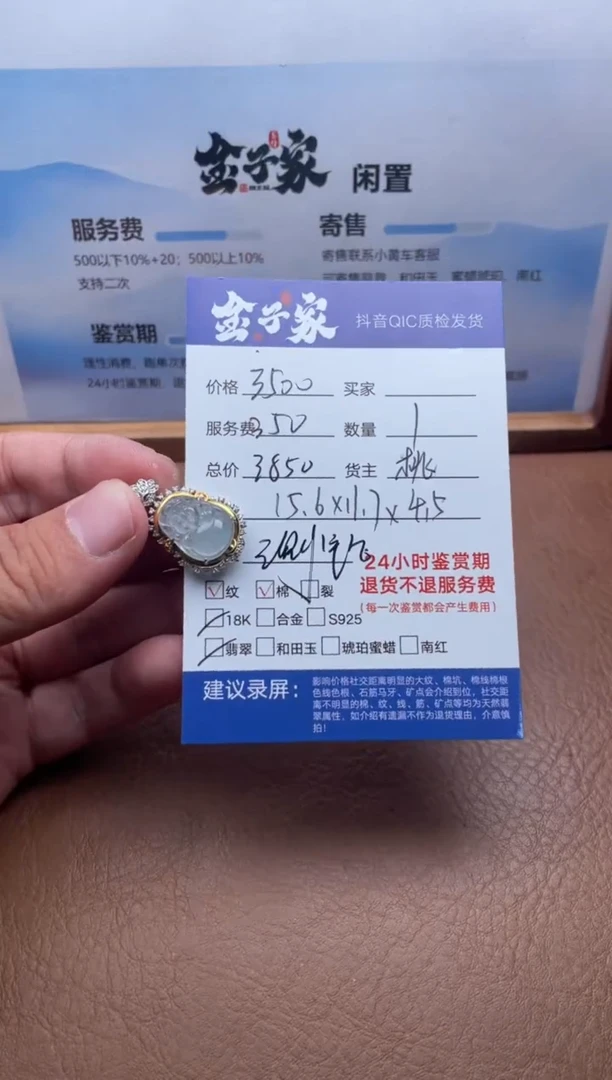 颈饰18K金镶嵌翡翠541990102