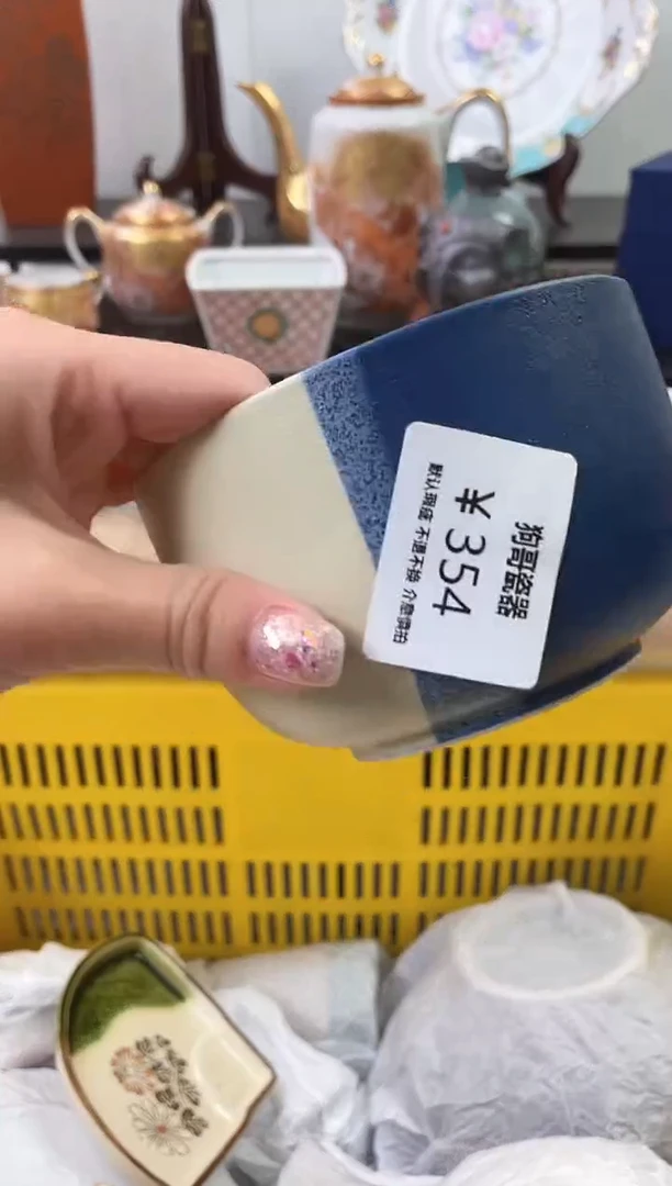 【闪购商品】瓷片354海外中古回流瓷器 默认瑕疵慎拍