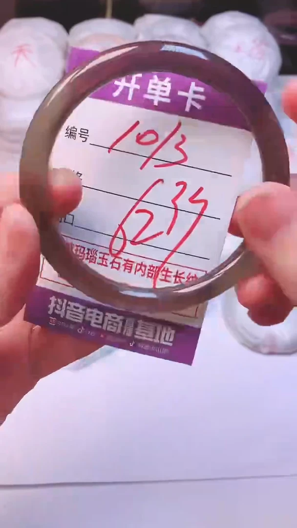 手镯玛瑙/玉髓未镶嵌1013
