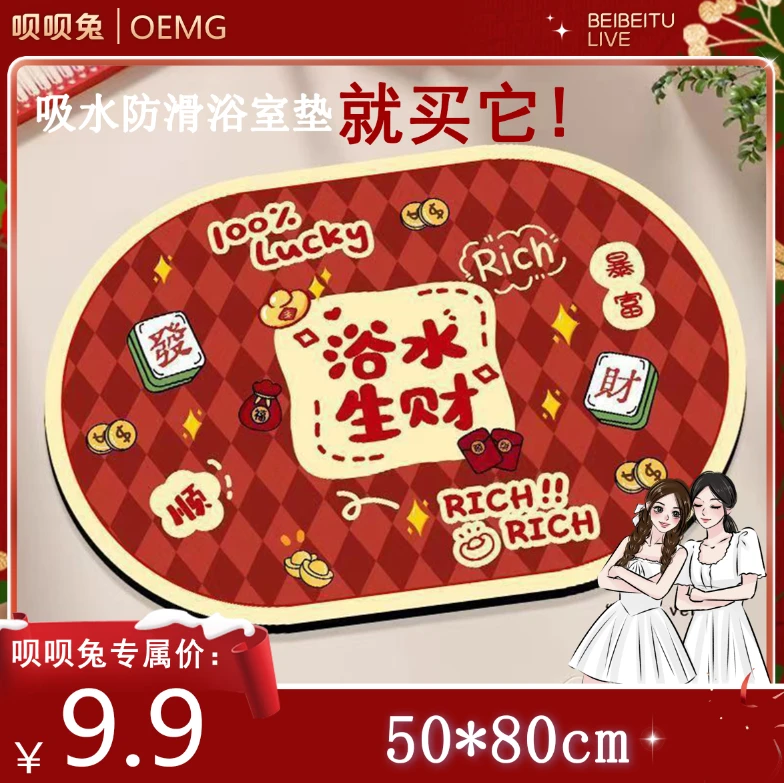 【浴水生财】卫生间门口吸水防滑垫脚垫卡通门垫