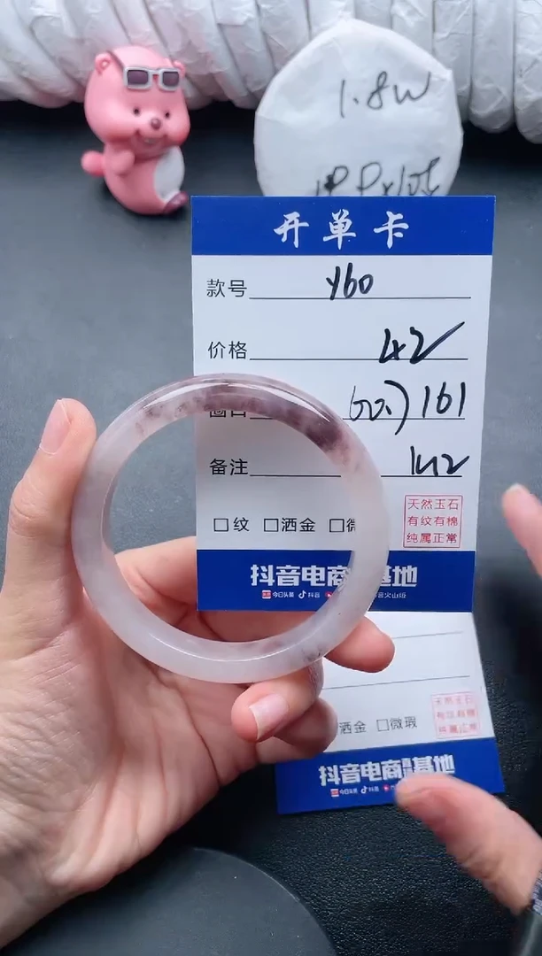 【闪购商品】石英质玉手镯未镶嵌Y60