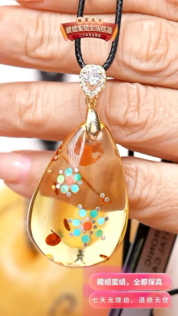 未镶嵌颈饰琥珀4592天然蜜蜡珠宝奇石假一罚十