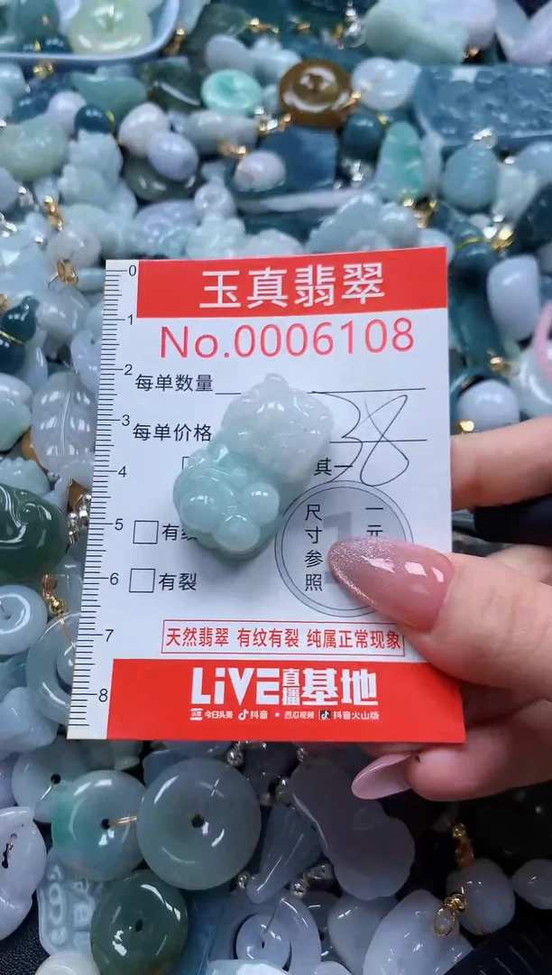 翡翠未镶嵌吊坠(不含链)6108