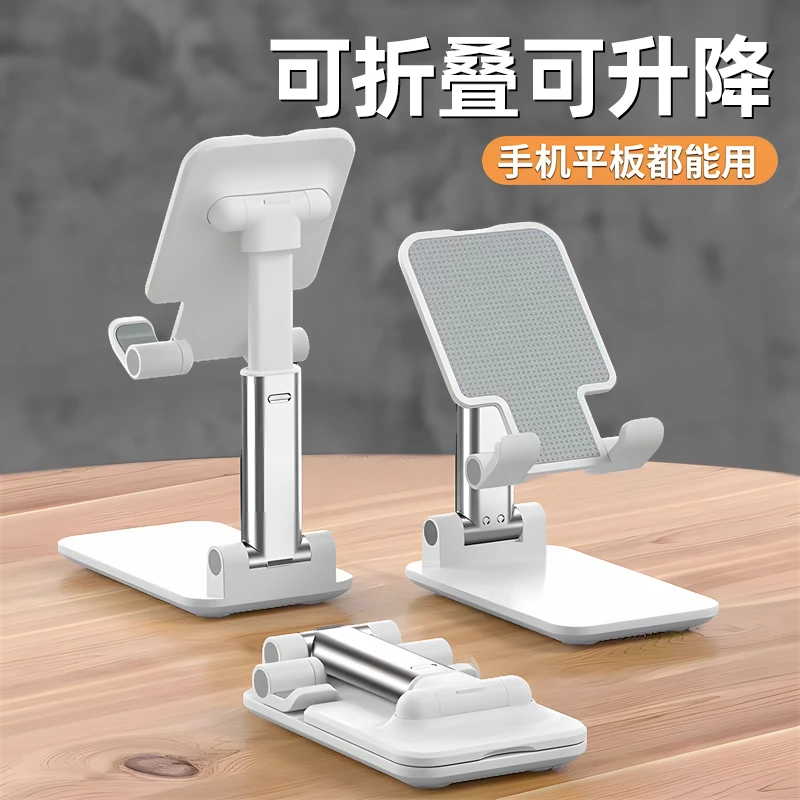 手机支架可升降折叠多功能便携调节追剧看直播通用手机支架稳固
