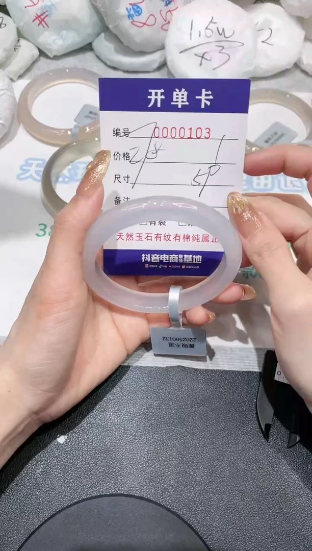 【闪购商品】玛瑙/玉髓手镯未镶嵌103