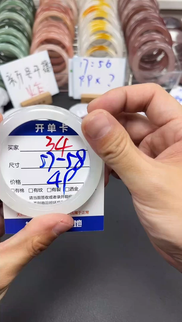 未镶嵌手镯石英质玉34-57