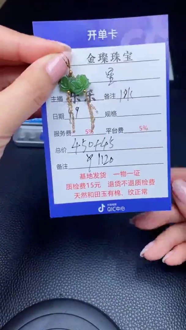 颈饰18K金镶嵌和田玉星*Y1120