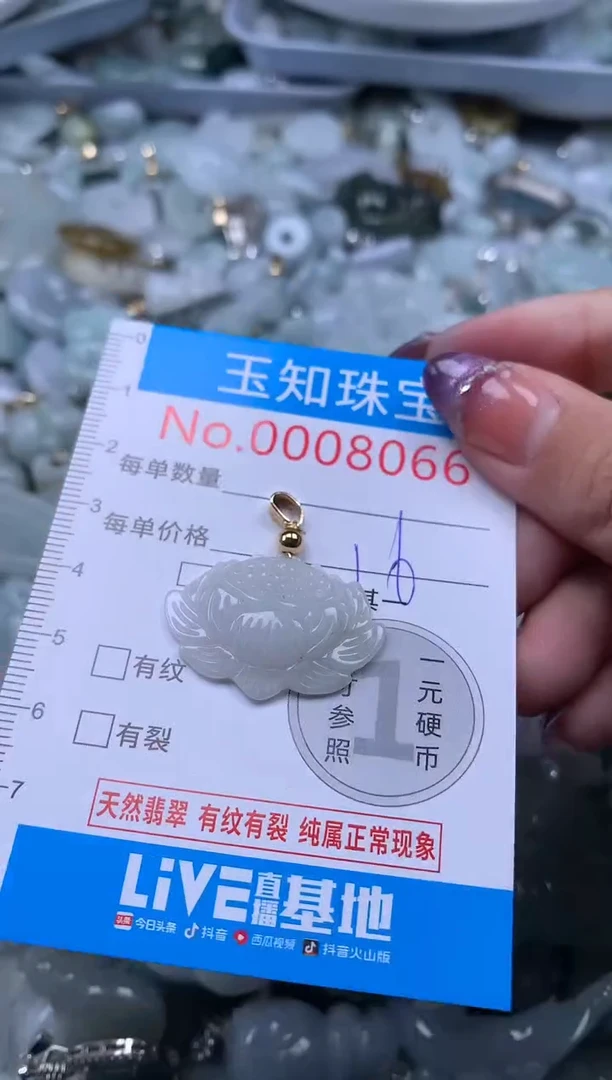 翡翠未镶嵌吊坠(不含链)8066