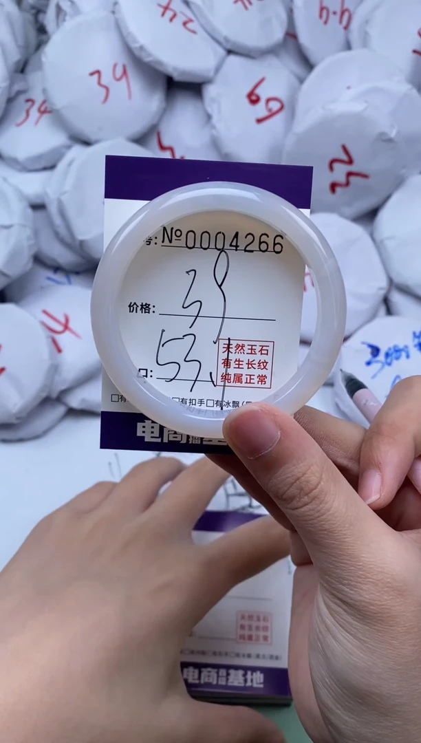 【闪购商品】玛瑙/玉髓手镯未镶嵌4266