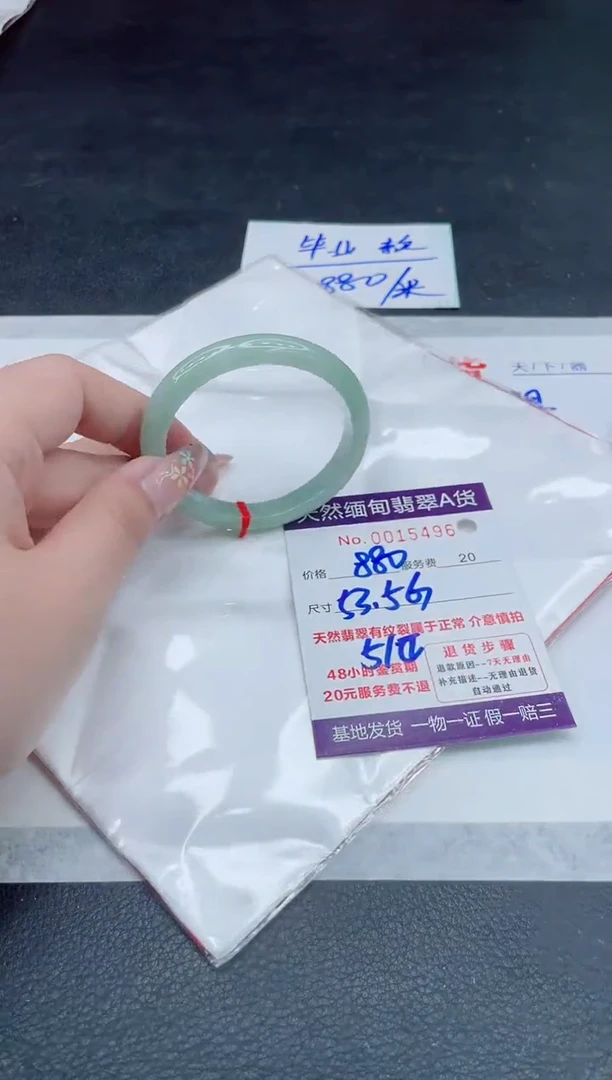 翡翠手镯未镶嵌880.000000