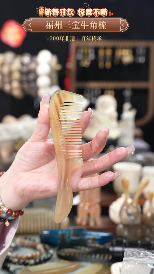 【闪购商品】梳香迎新春特惠价