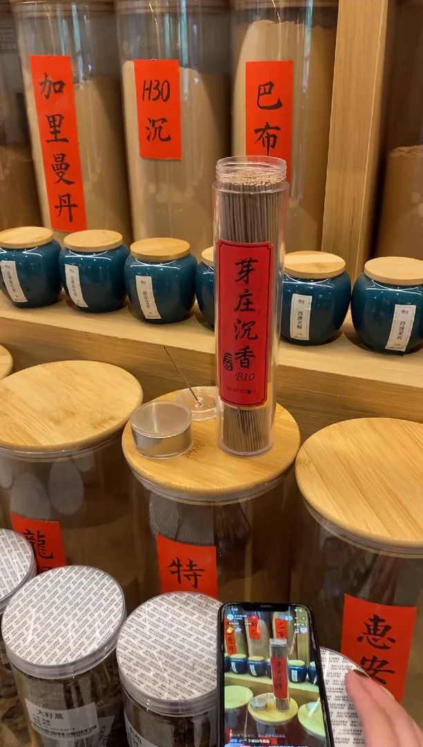 1芽庄沉香B10-线香21CM*135克