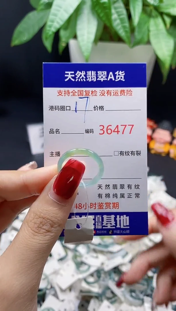 翡翠戒指未镶嵌天然翡翠戒圈6477