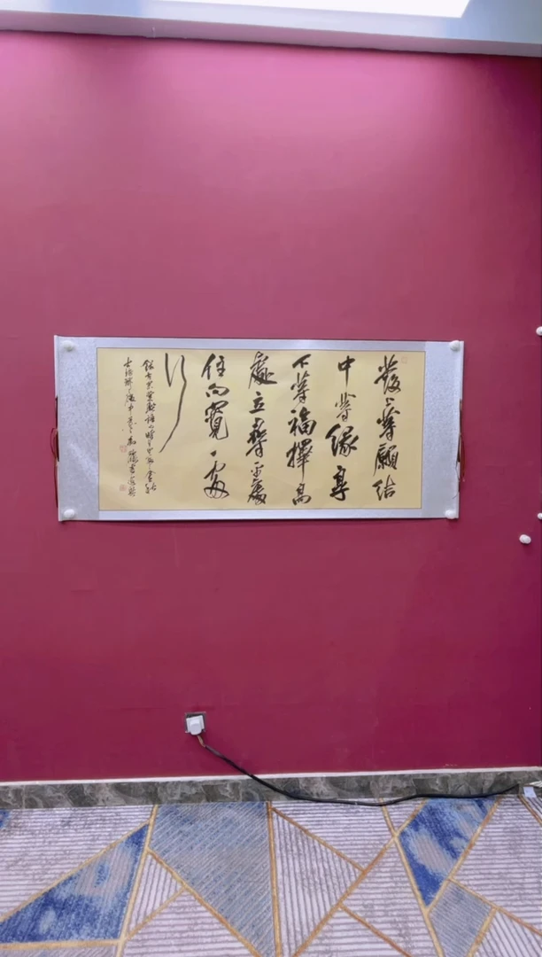 【闪购商品】书法24字箴言卷轴书法作品