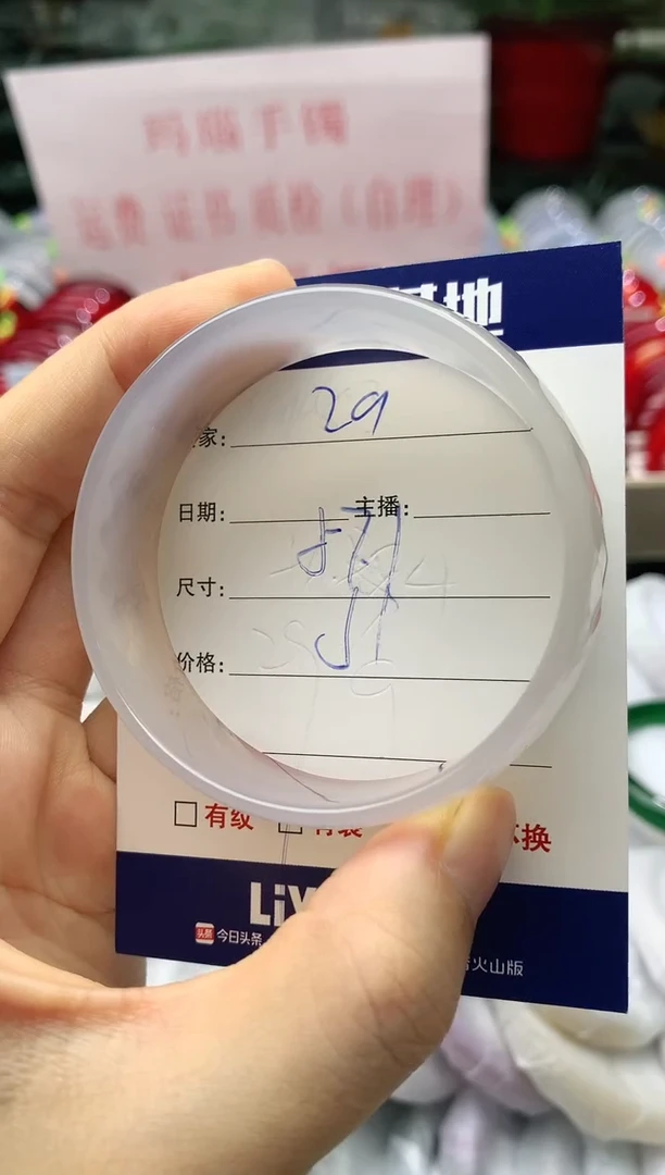 玛瑙/玉髓手镯未镶嵌29