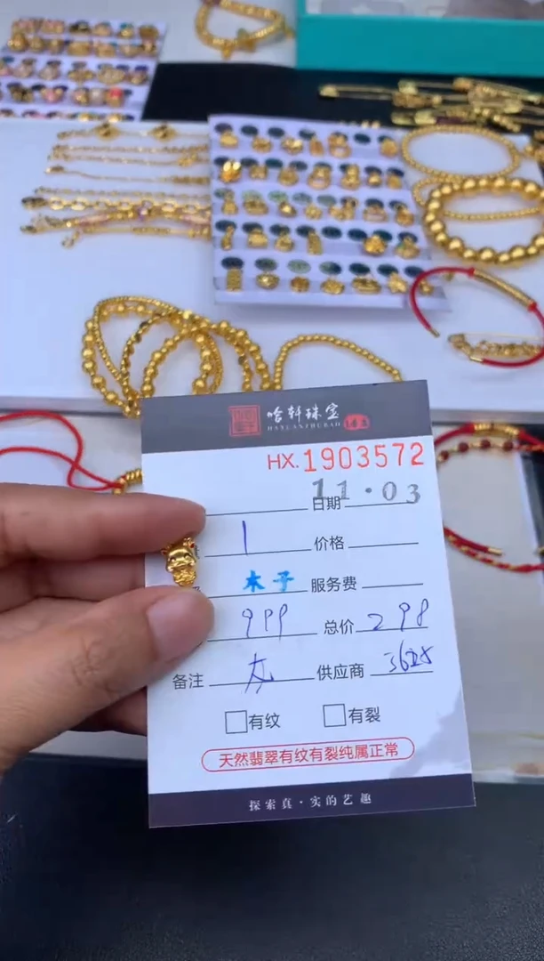 吊坠(不含链)定制足金哈轩 挂件1（多样性发其一）