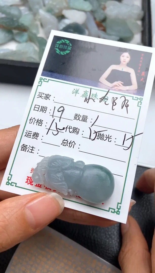 未镶嵌定制翡翠?***?挂件