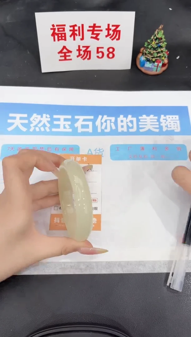 未镶嵌手镯石英质玉311-60.2