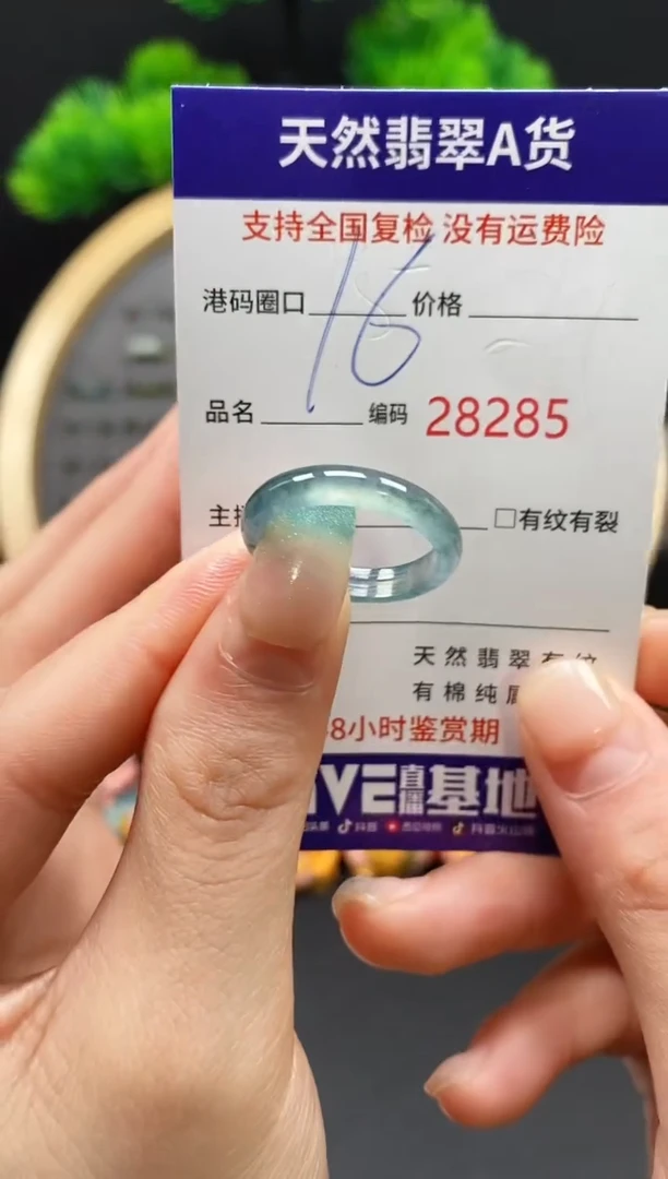 【闪购商品】翡翠戒指未镶嵌天然翡翠戒圈8285