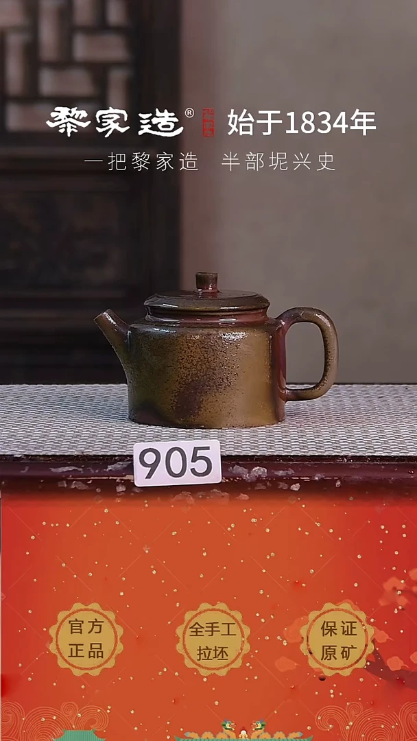 壶R****a905F窑宝重落灰约210cc薄胎柴烧球孔无盒