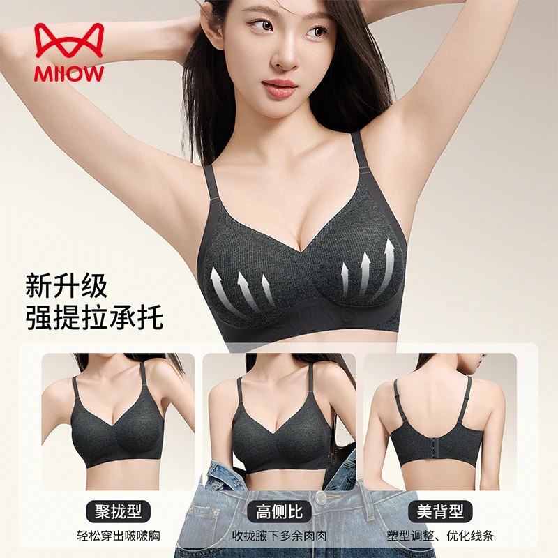 MiiOW/猫人反重力提拉上托聚拢内衣女无钢圈防下垂收副乳文胸