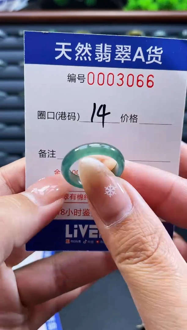 未镶嵌戒指翡翠戒圈