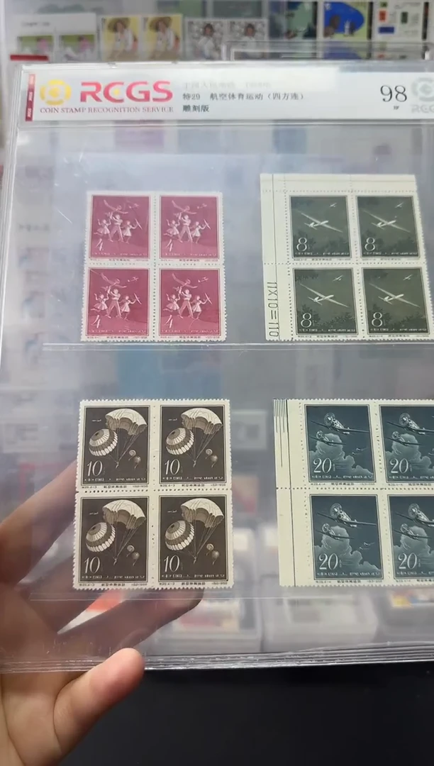 特29 航空体育运动（四方连）评级-98分XF