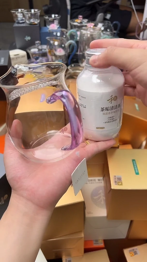 @@禾器晶彩观禄浅紫色+茶垢清洁剂