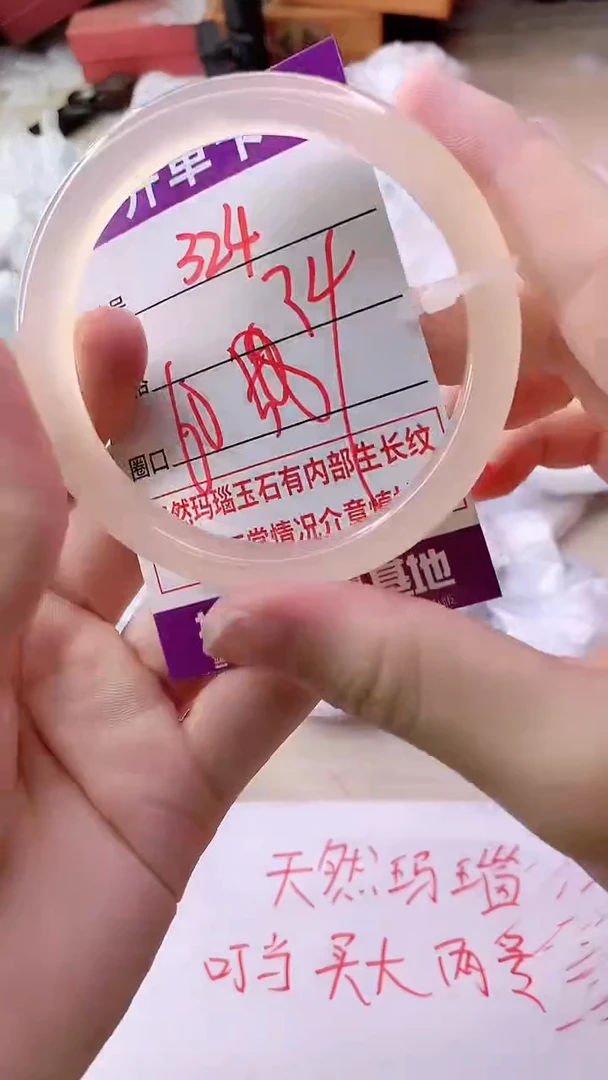 手镯玛瑙/玉髓未镶嵌324