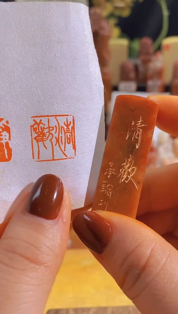 寿山石印石红zm34 清欢1.5有库存